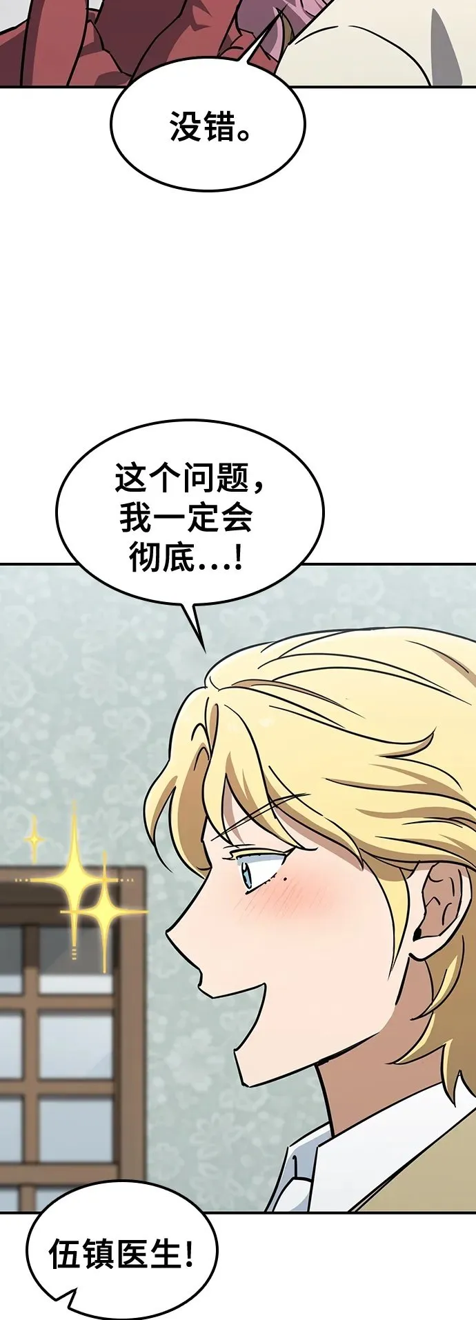 第18话 第50页