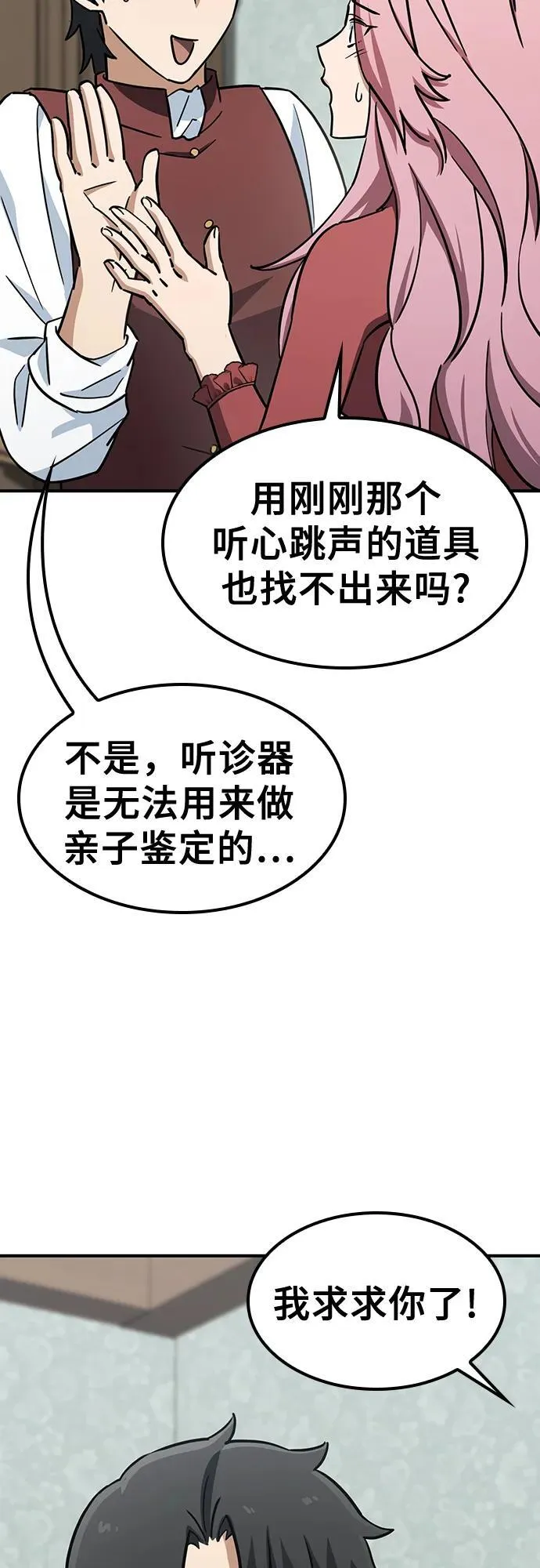 第18话 第53页