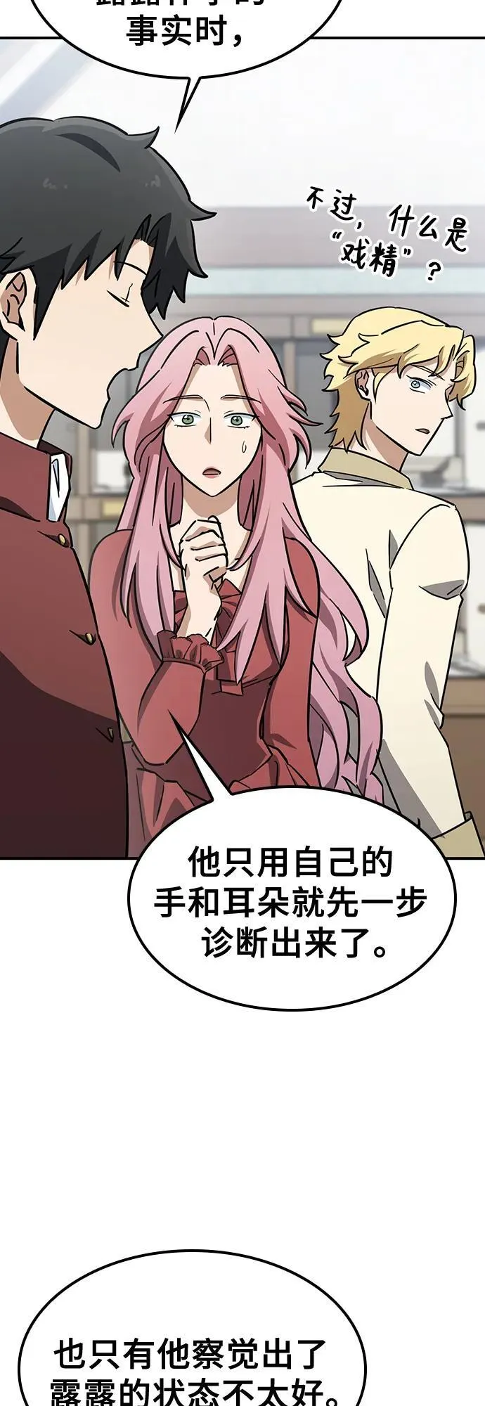 第18话 第56页
