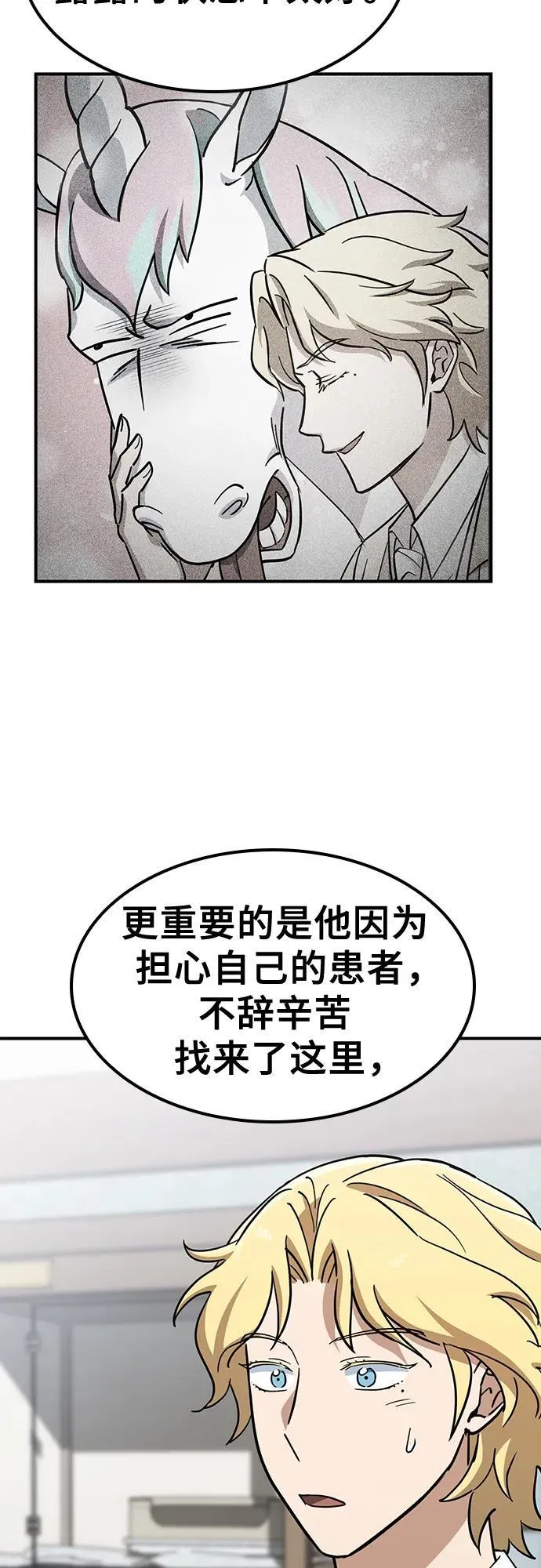 第18话 第57页