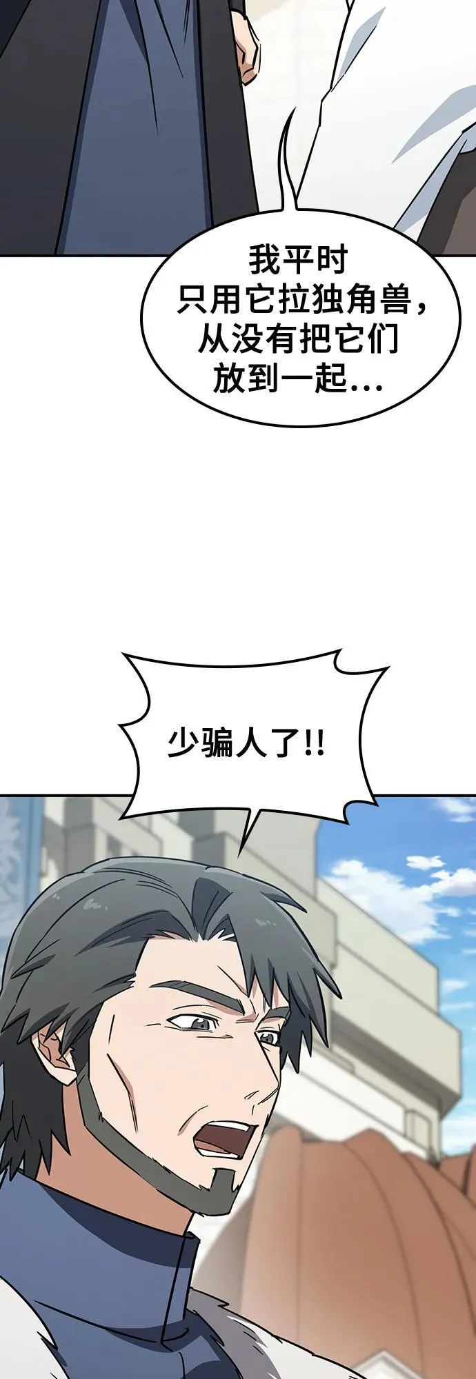 第19话 第5页