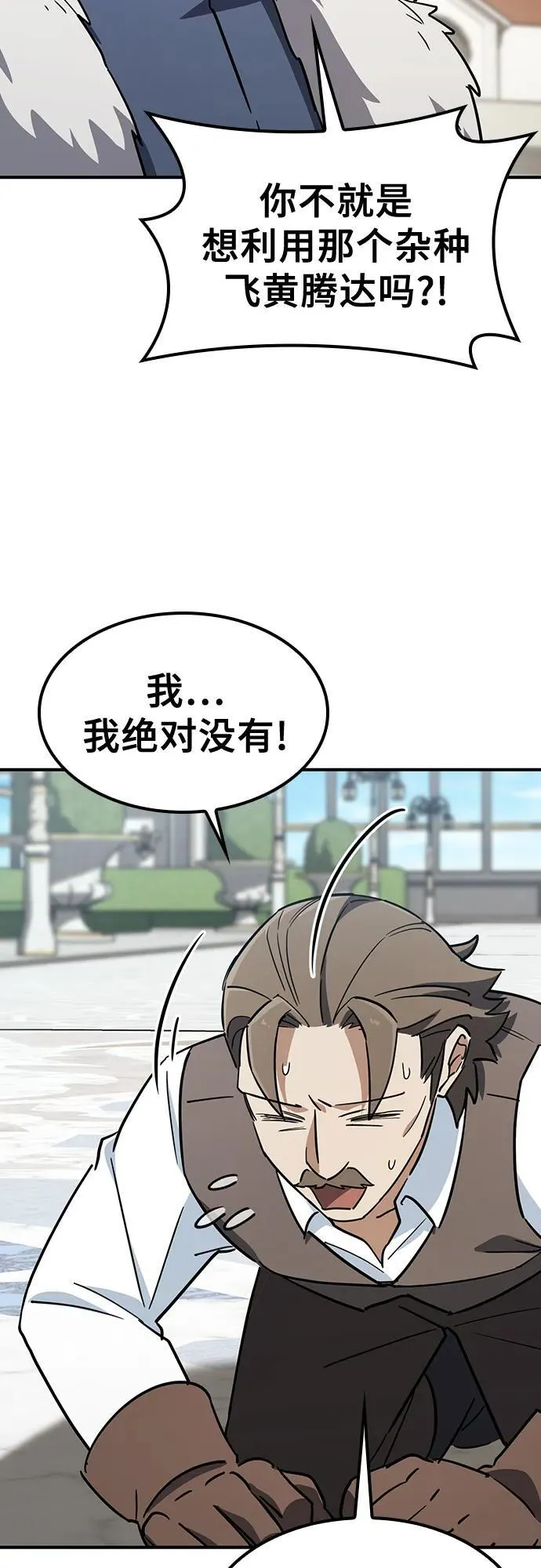 第19话 第6页