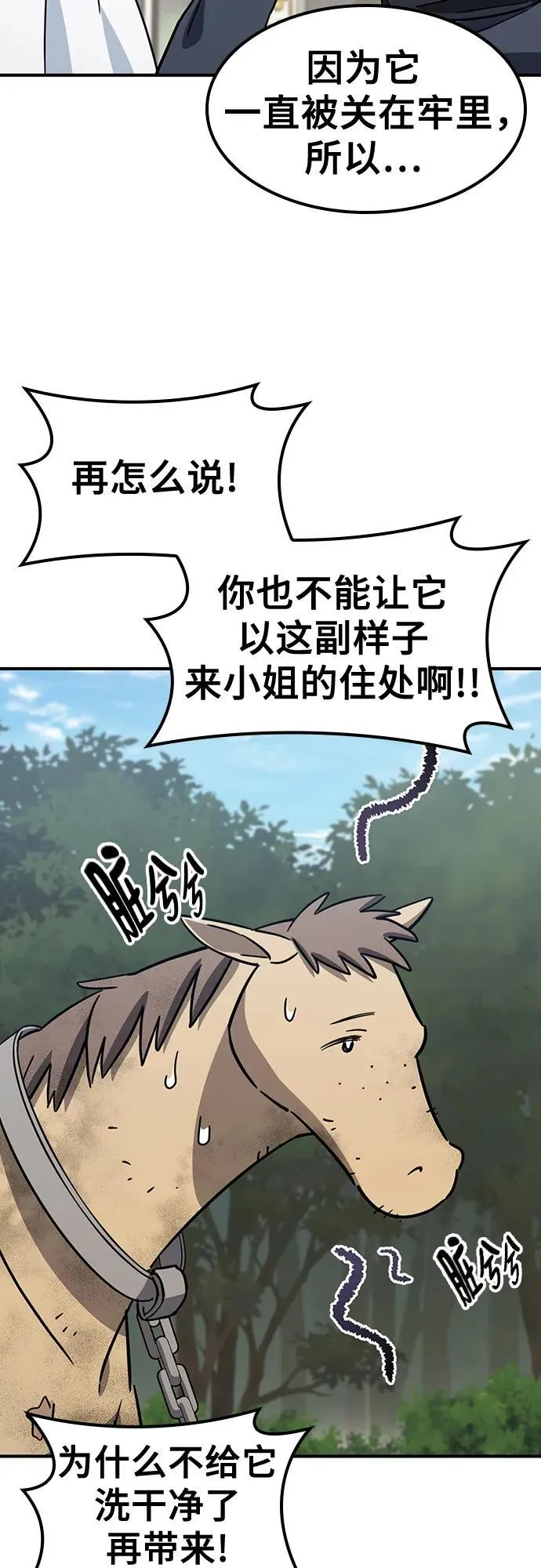 第19话 第30页