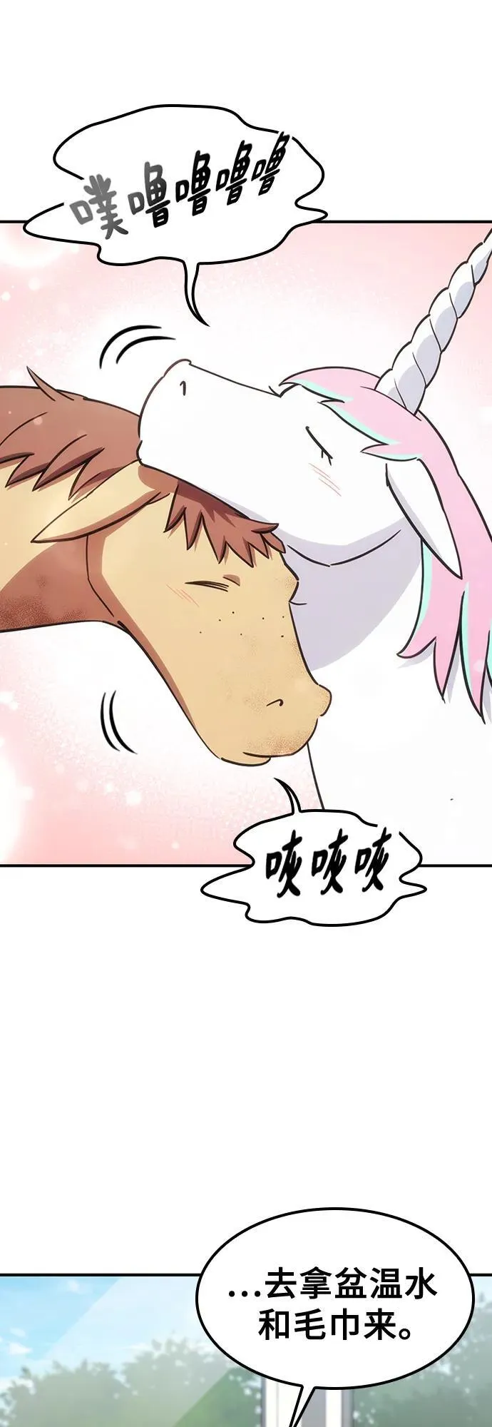 第19话 第35页