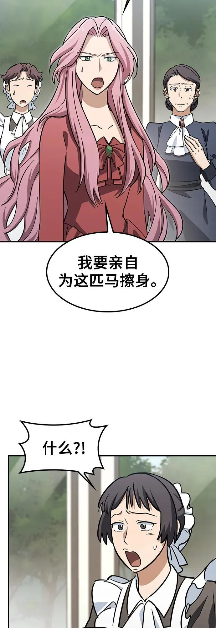 第19话 第36页