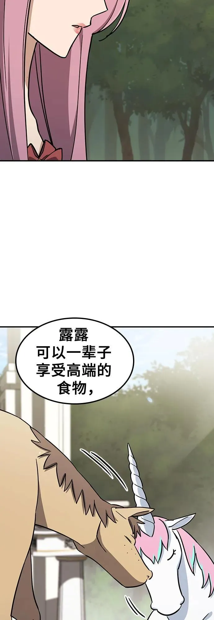 第19话 第43页