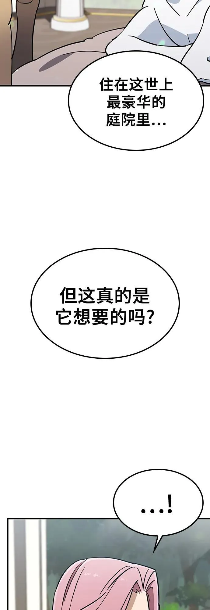 第19话 第44页