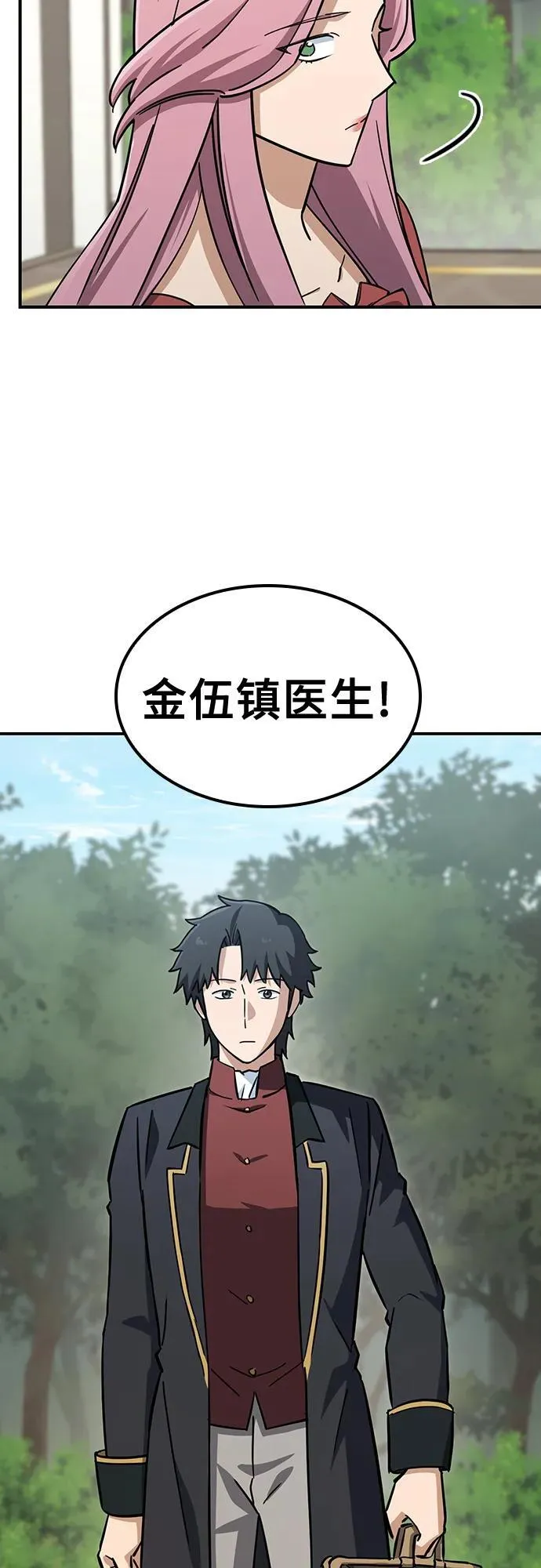 第19话 第45页
