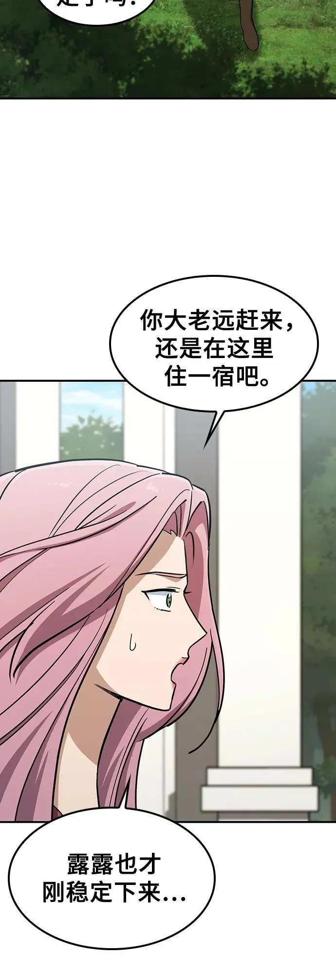 第19话 第56页