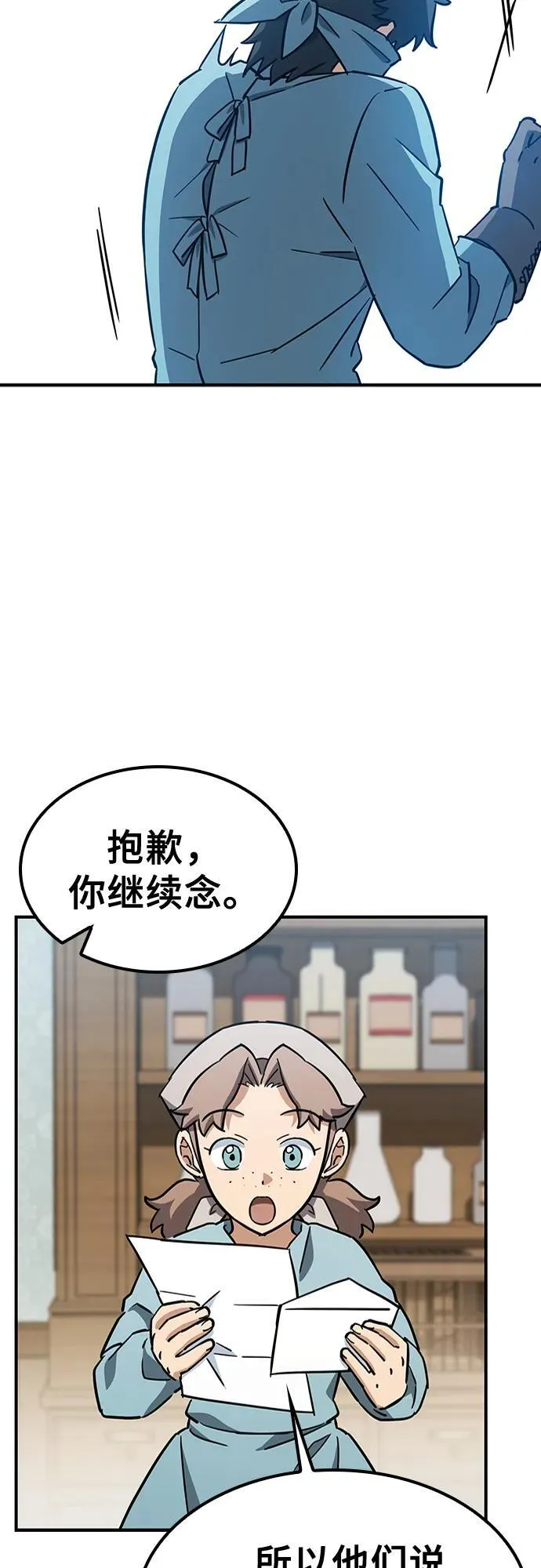 第20话 第44页