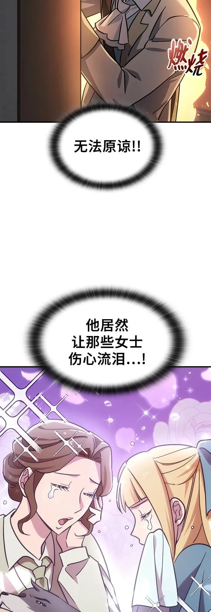 第21话 第5页