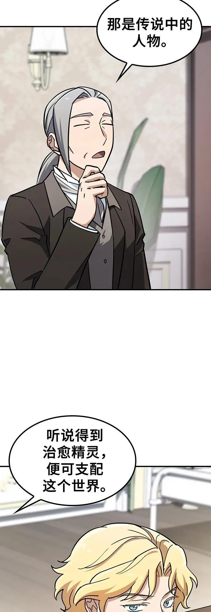 第21话 第7页