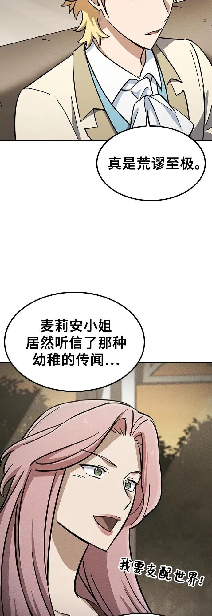 第21话 第8页