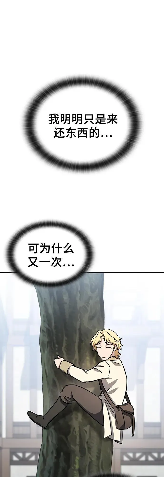 第21话 第15页