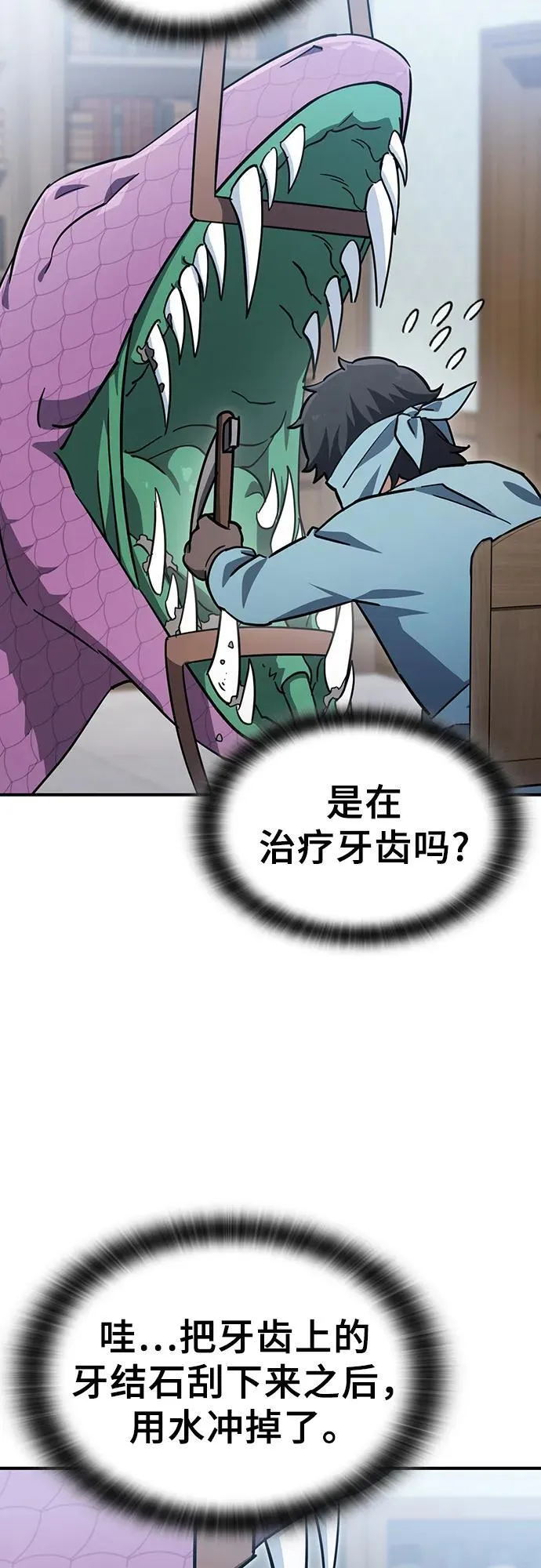 第21话 第19页