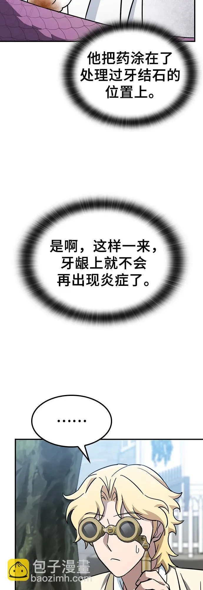 第21话 第21页
