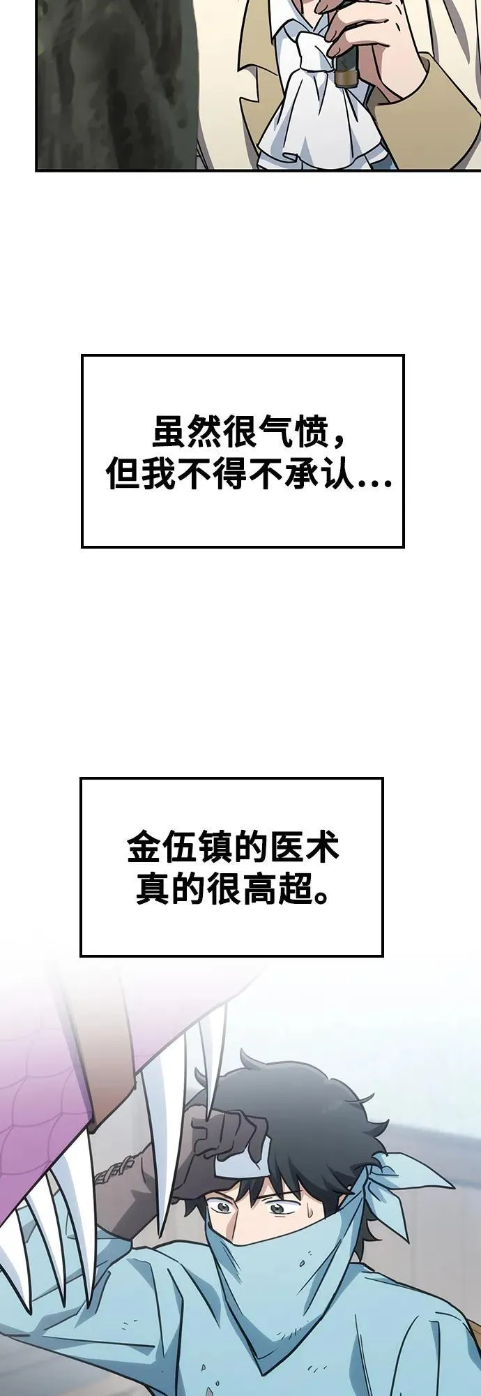 第21话 第22页