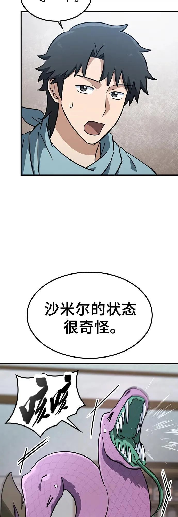第21话 第32页