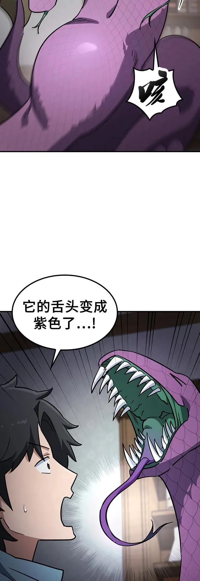 第21话 第33页