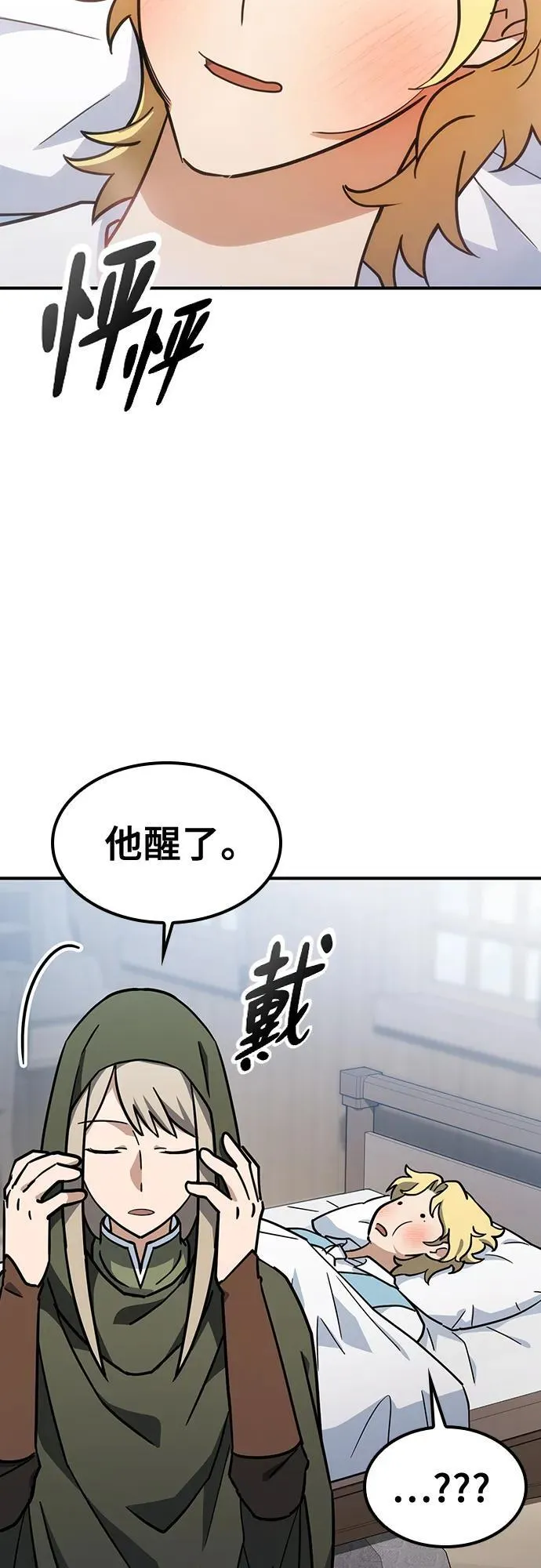 第22话 第12页