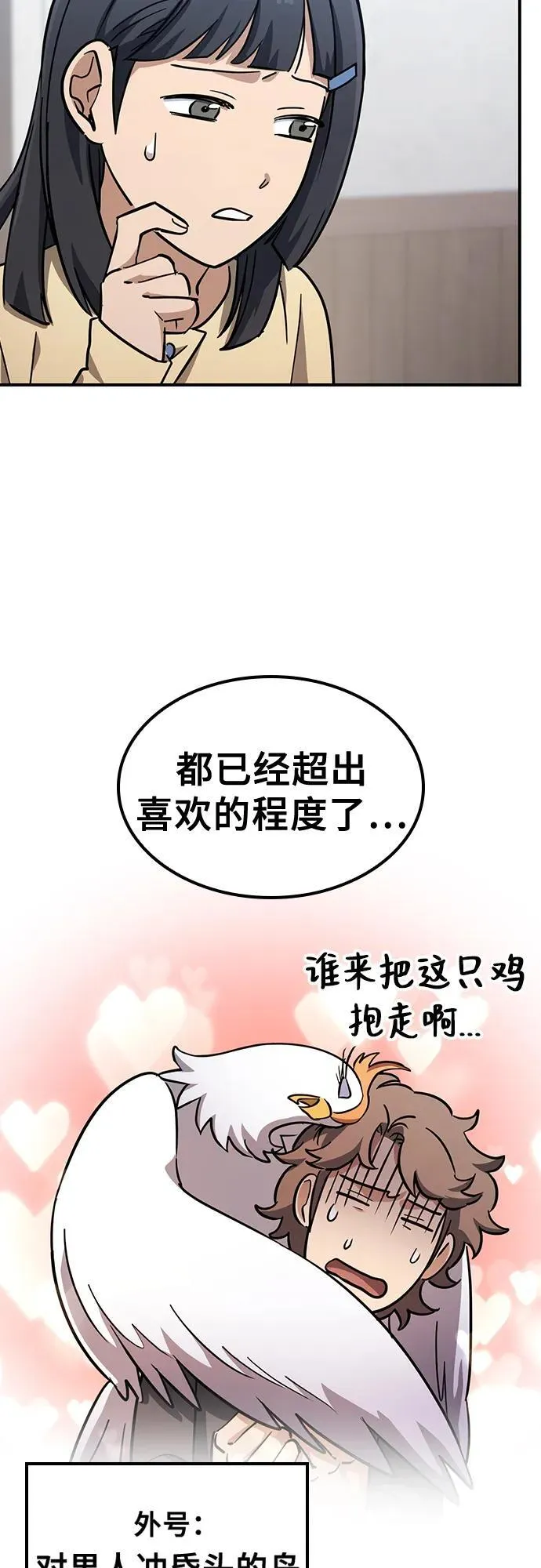第22话 第61页