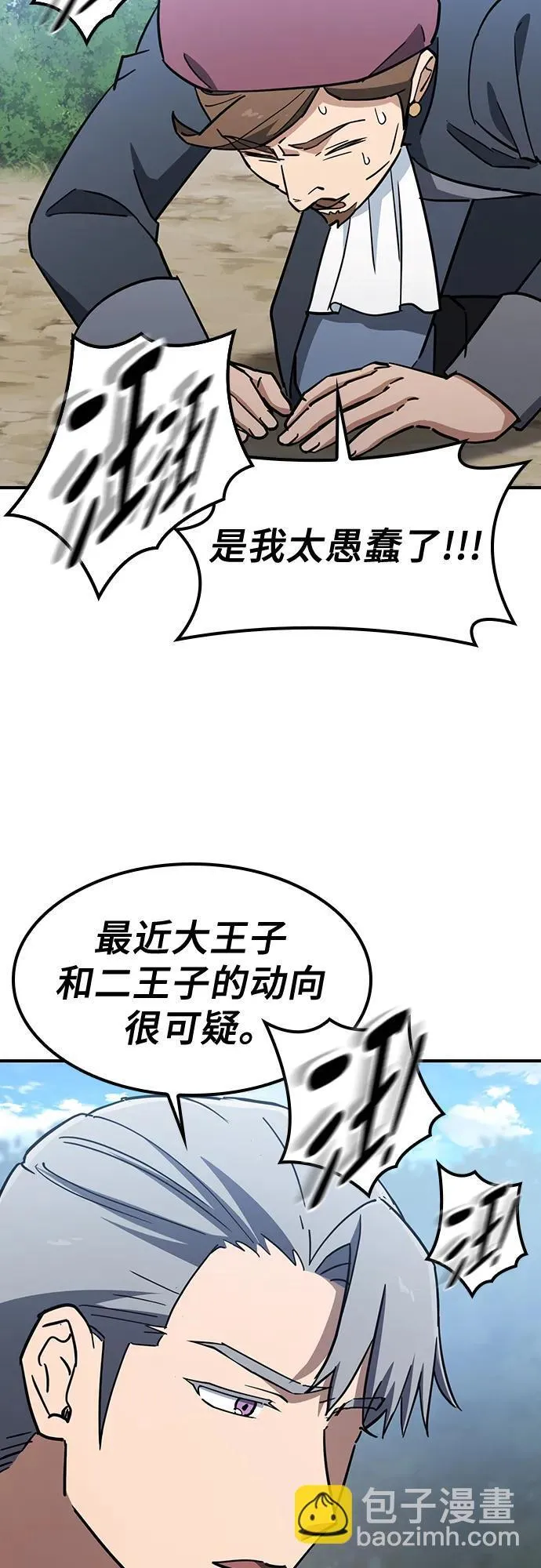 第25话 第9页