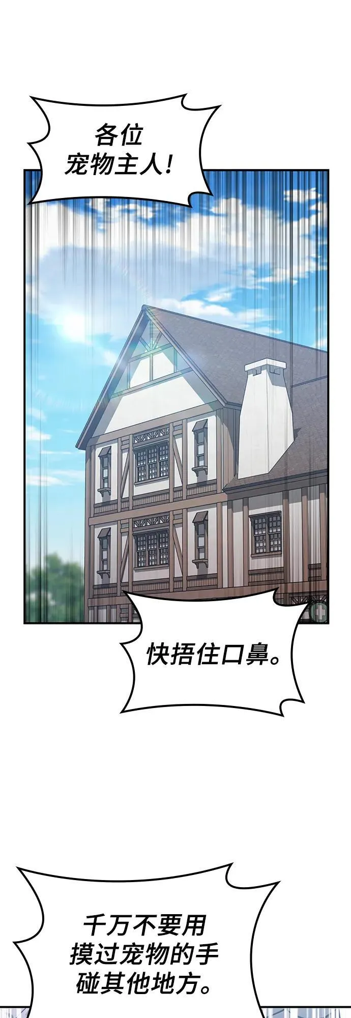 第25话 第36页