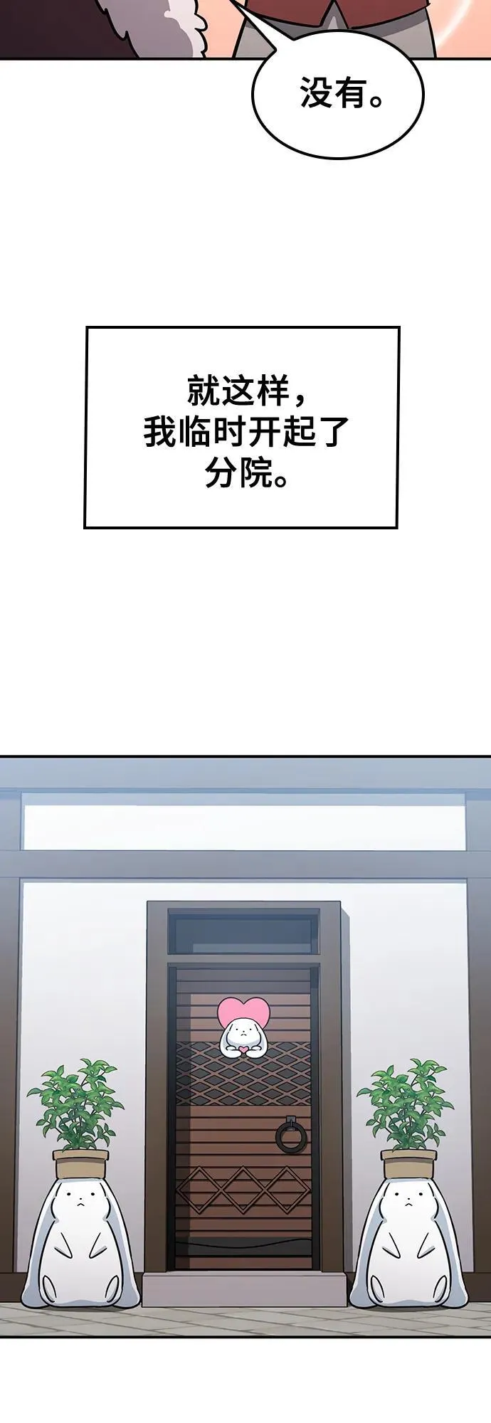 第25话 第55页
