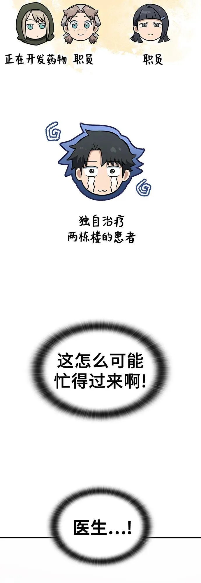 第25话 第57页
