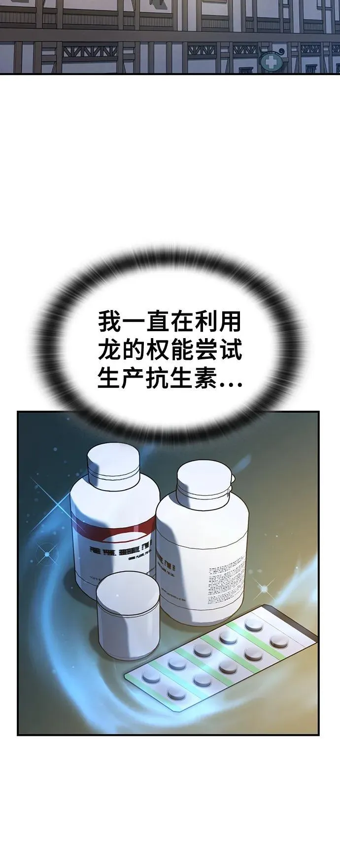 第26话 第26页