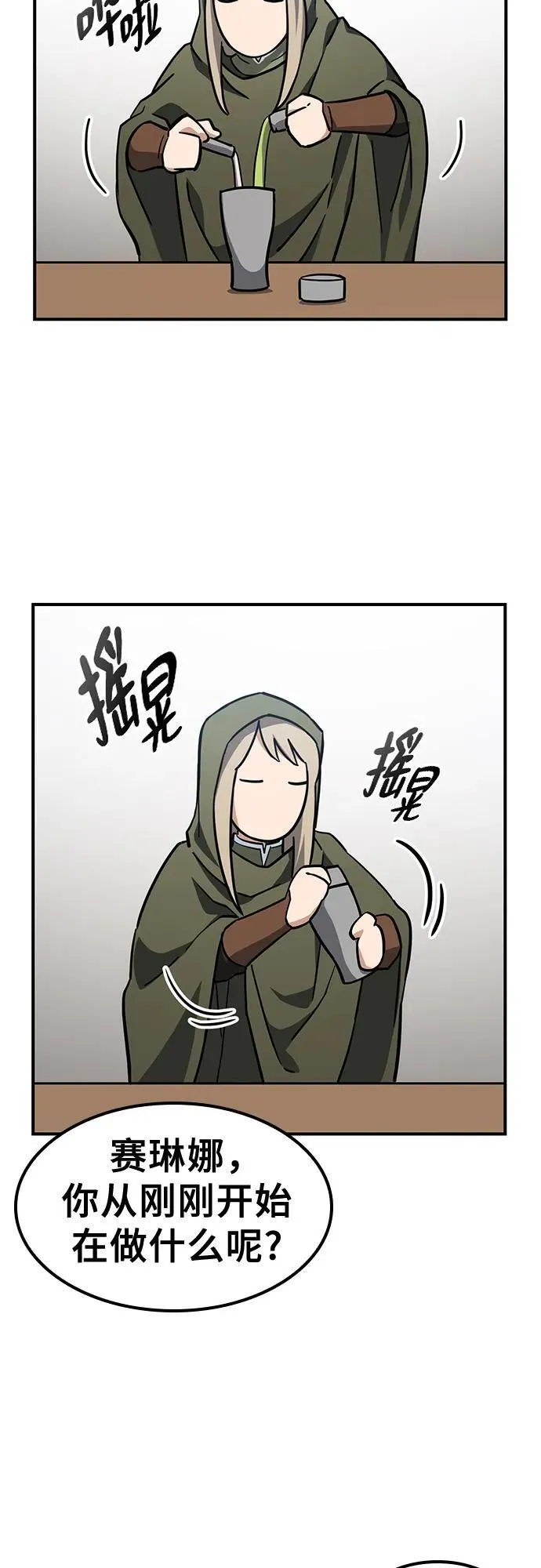 第26话 第55页