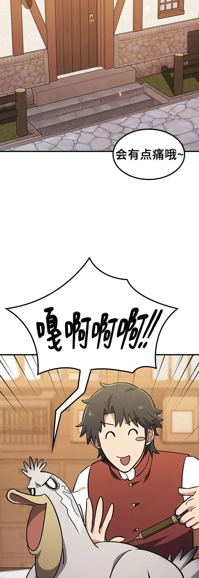 第26话 第69页