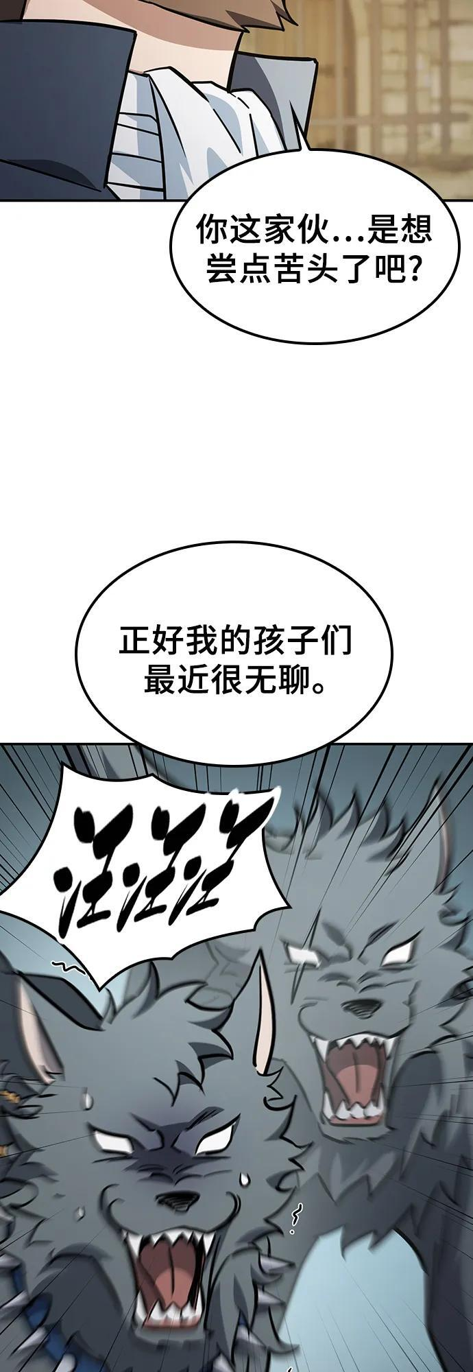 第27话 第54页