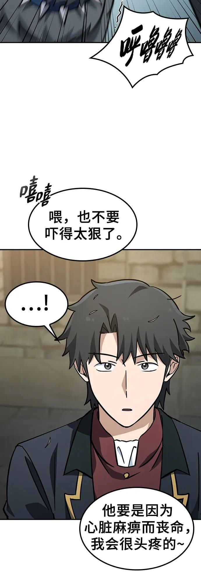 第27话 第55页