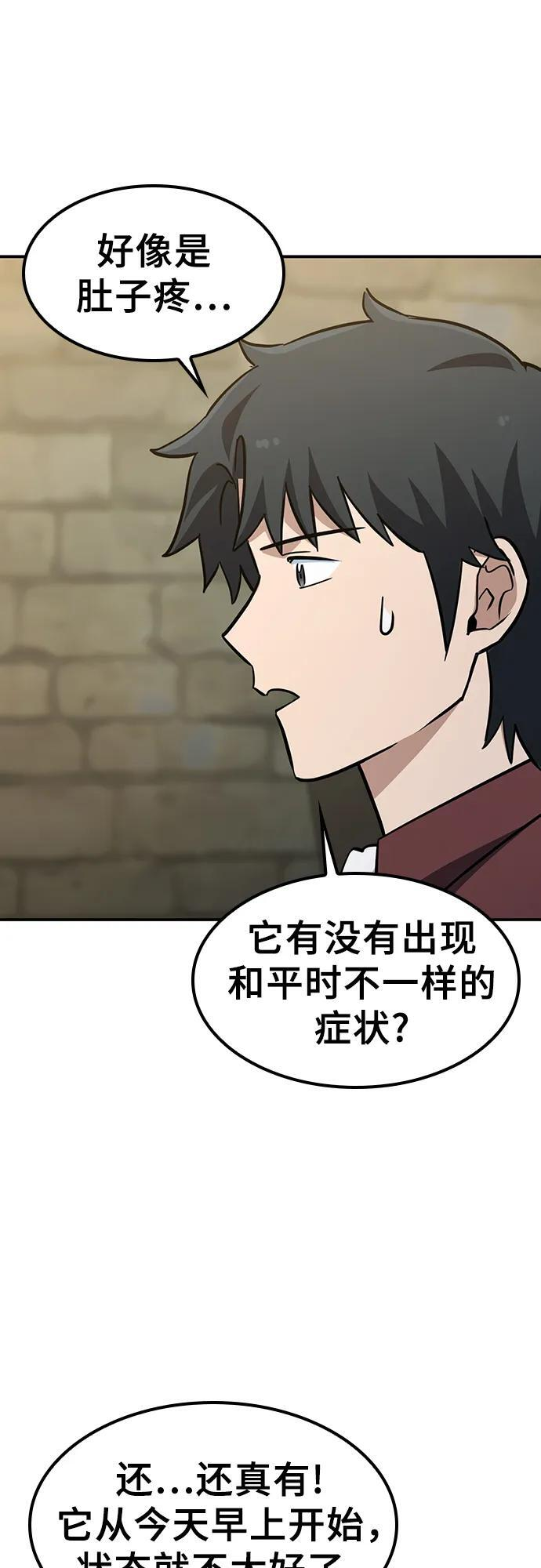 第27话 第57页