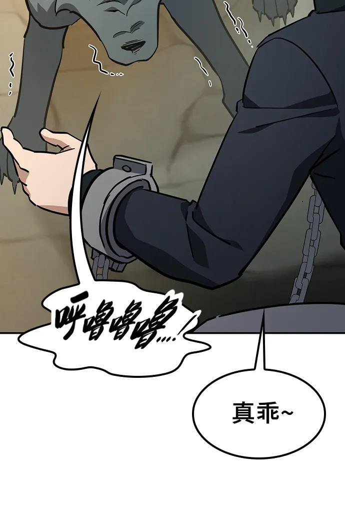 第27话 第61页