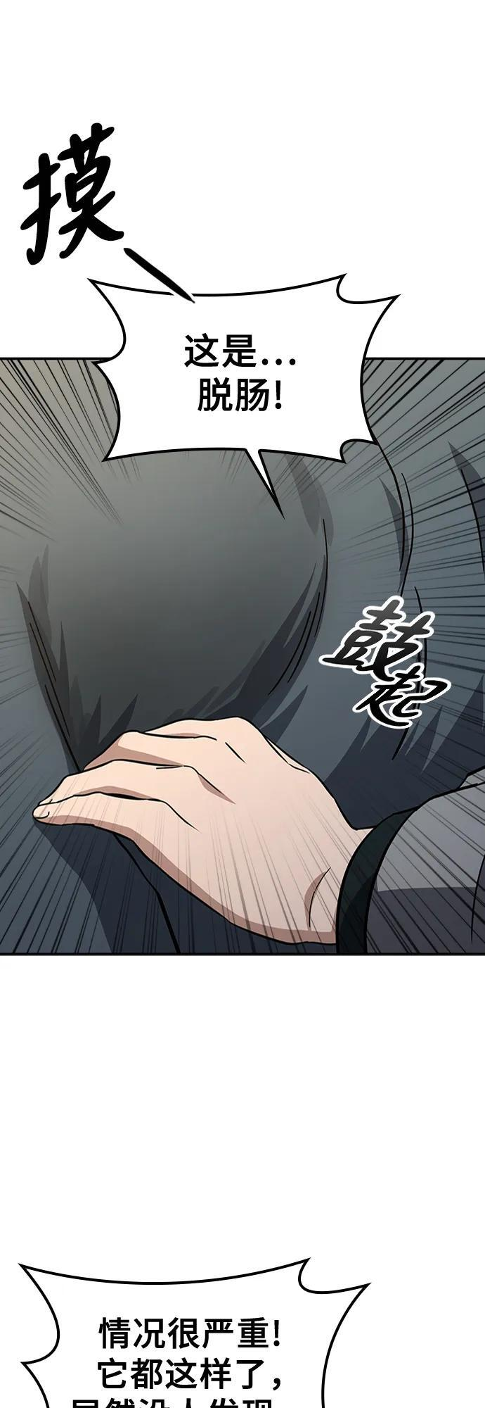第27话 第62页
