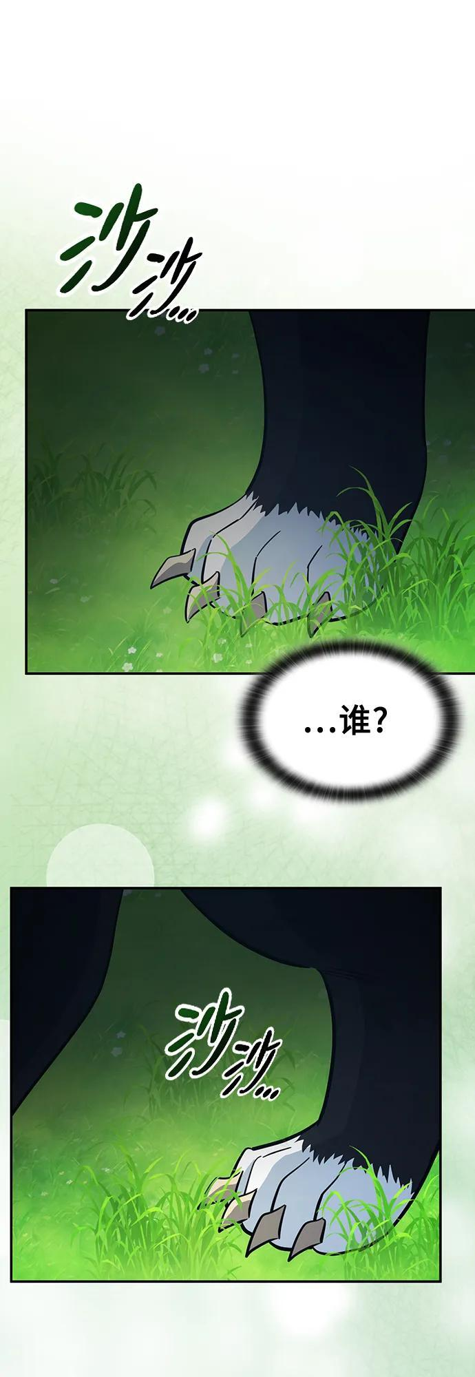 第28话 第32页