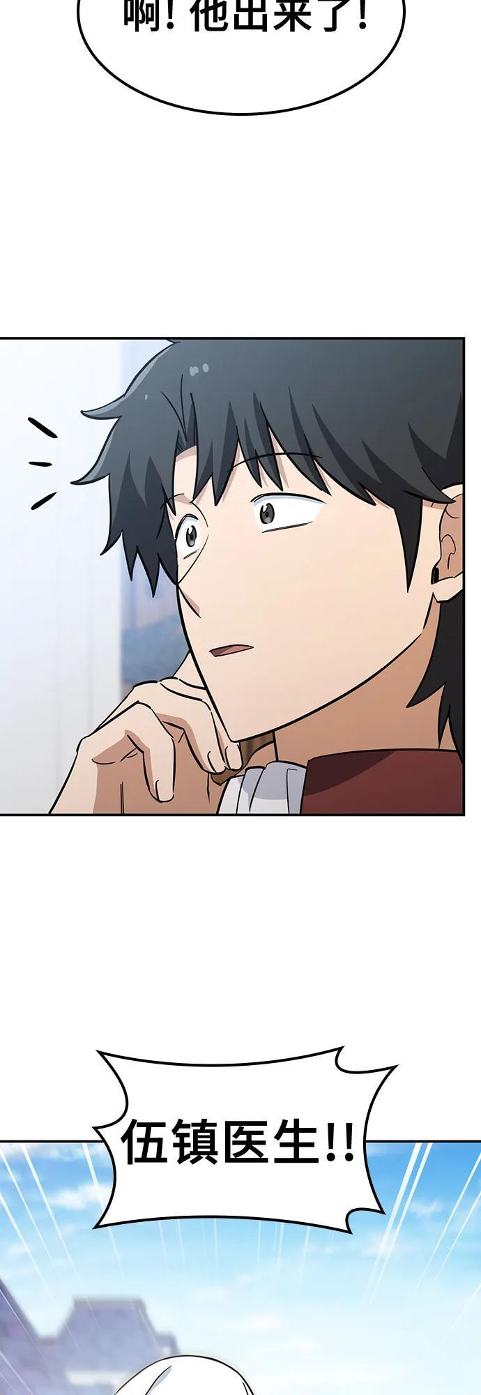 第28话 第48页