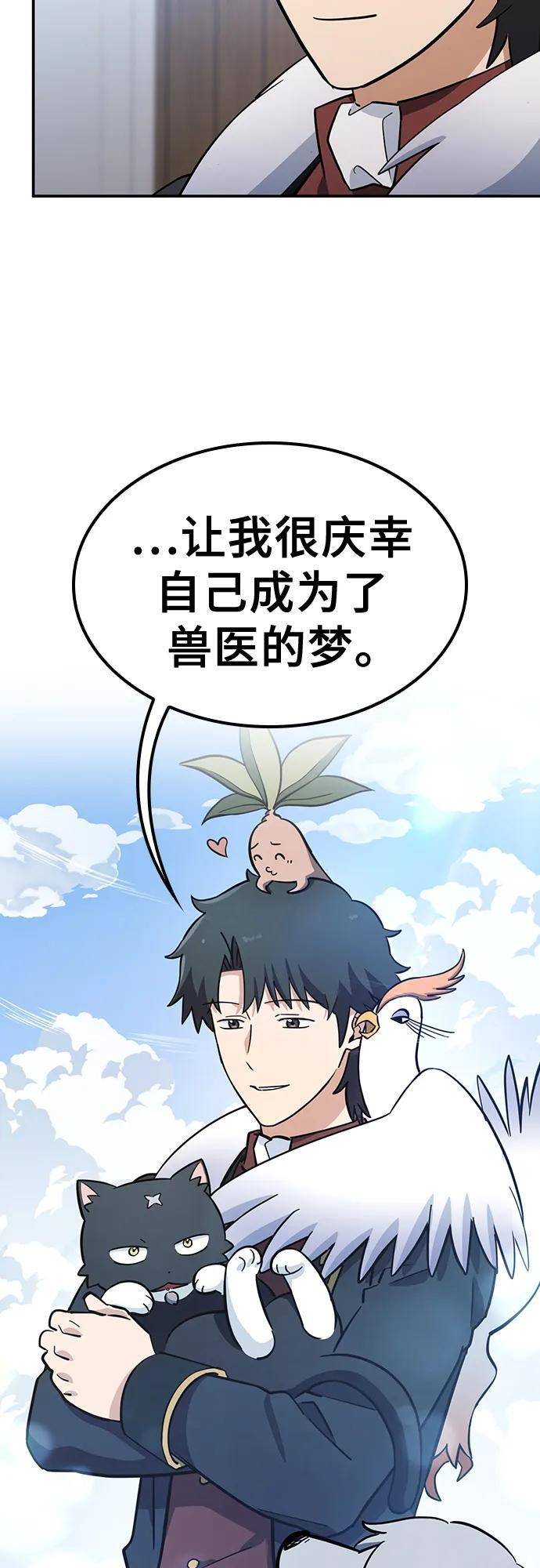 第28话 第57页