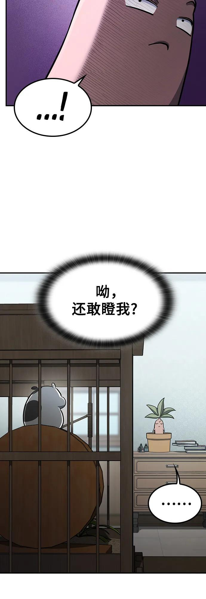 第29话 第40页