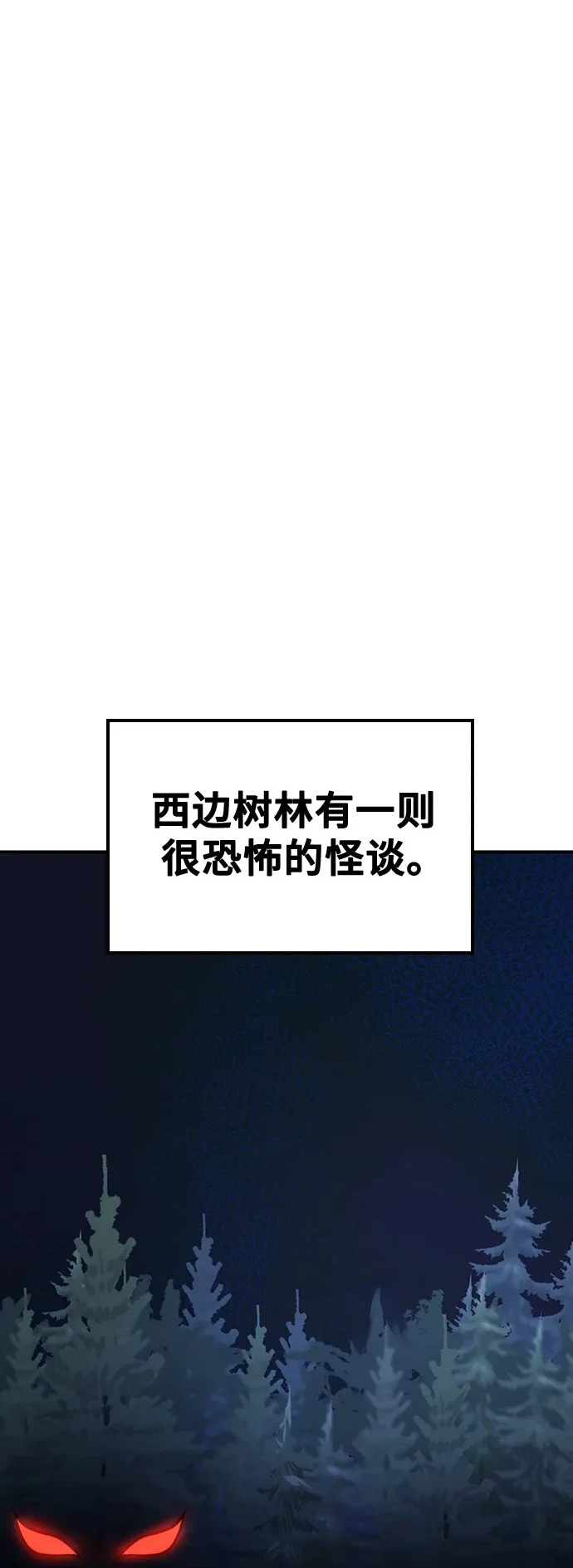 第31话 第2页