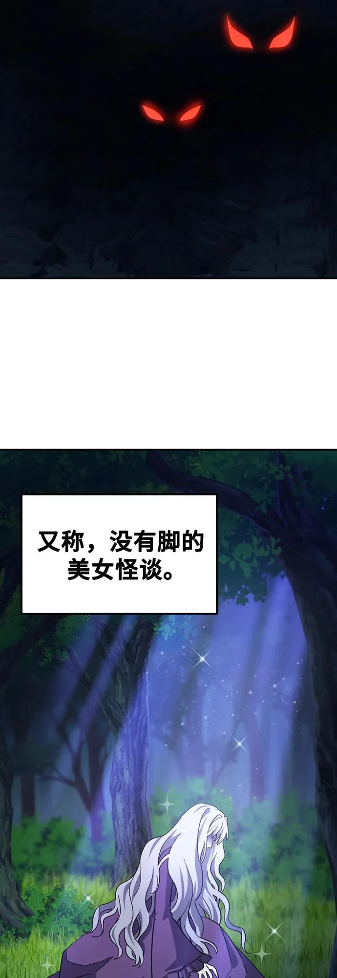 第31话 第3页