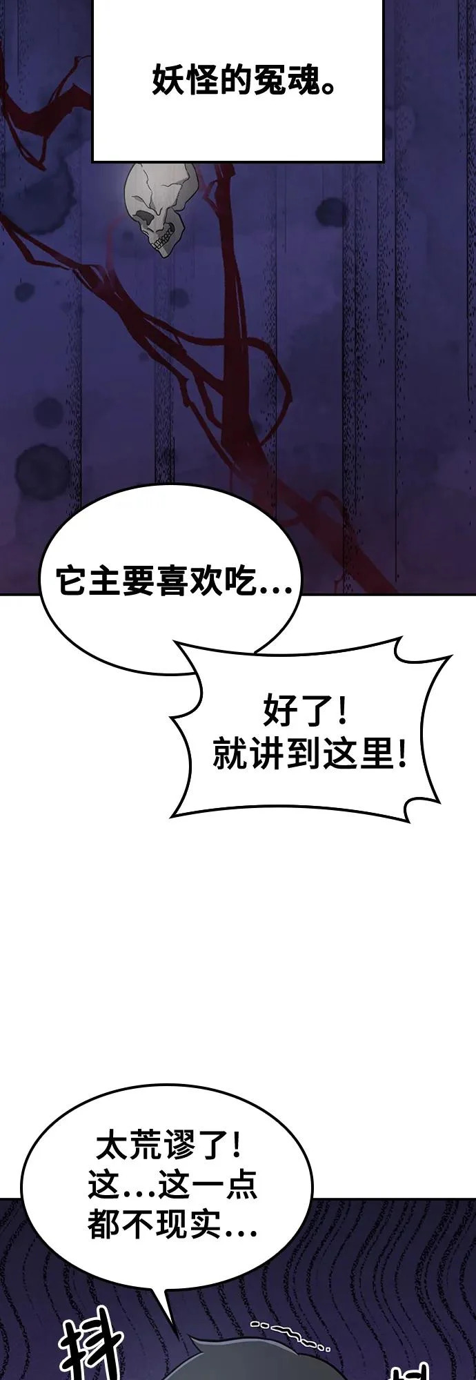 第31话 第7页