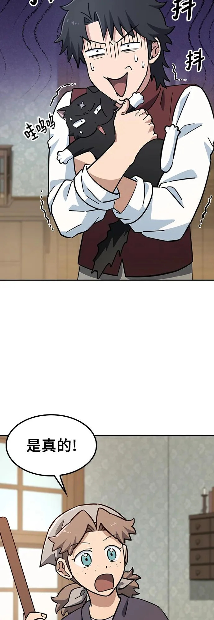 第31话 第8页