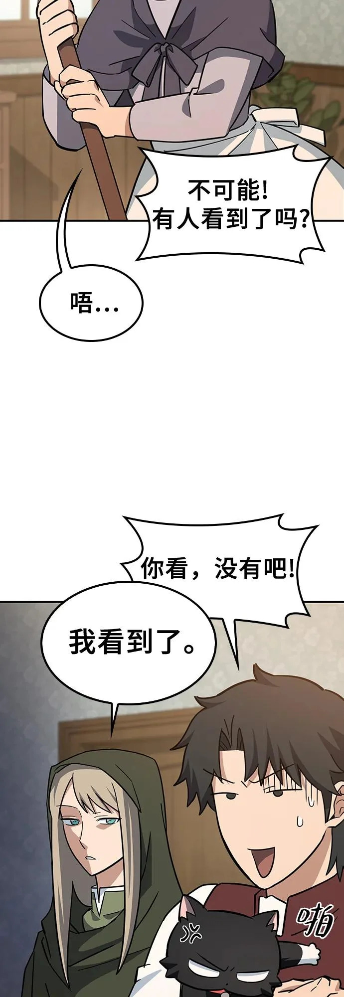 第31话 第9页