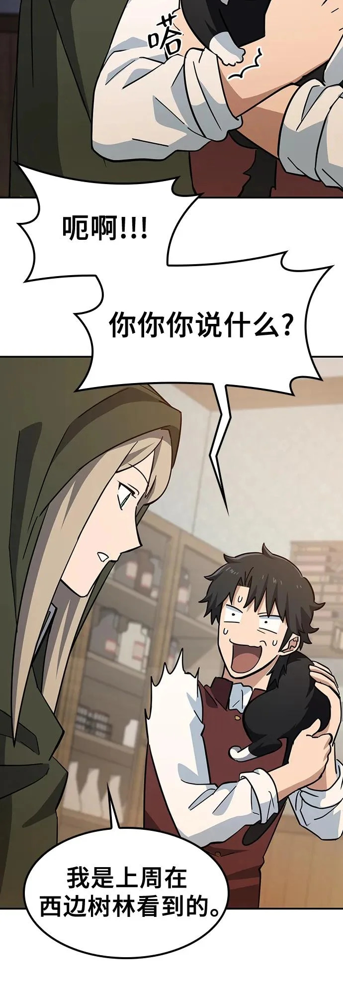 第31话 第10页