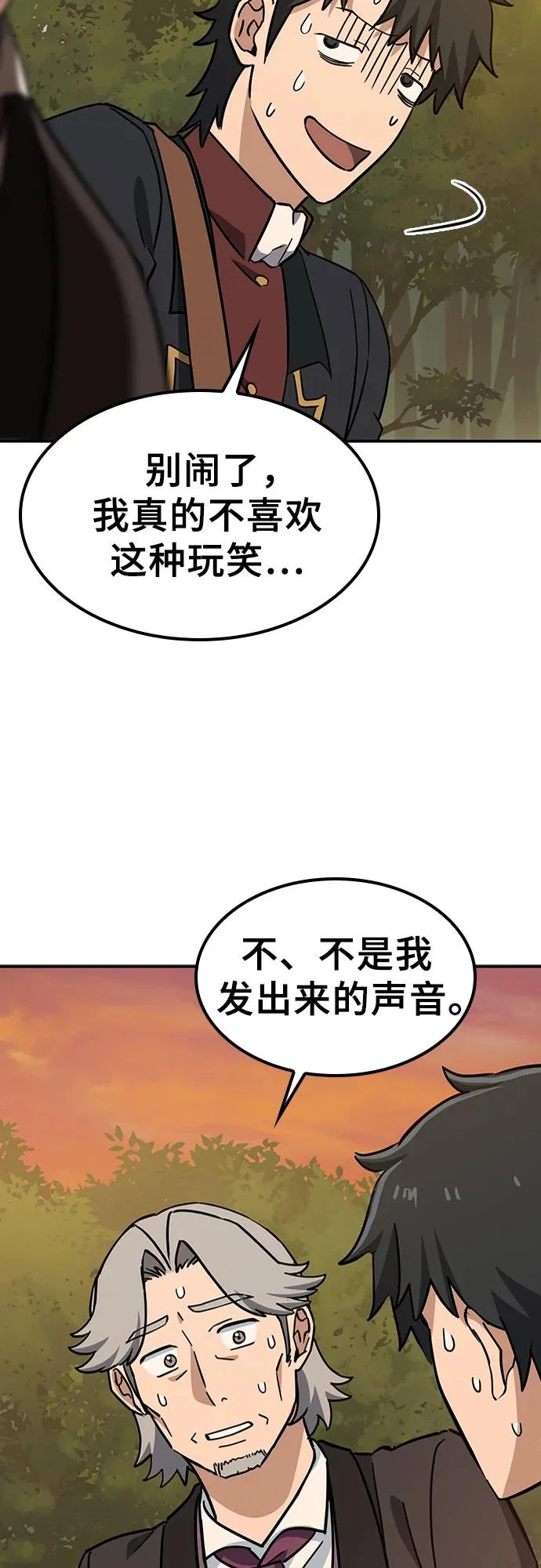 第31话 第37页