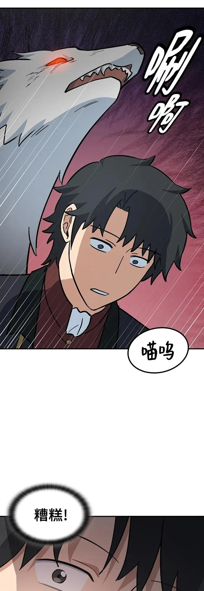 第31话 第59页