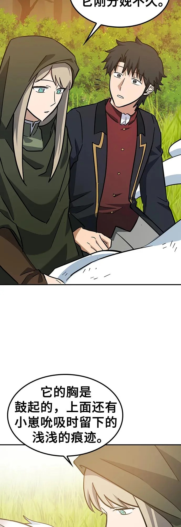第31话 第71页